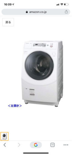 【価格交渉中】【洗濯 & 乾燥】★洗濯乾燥機★ SHARP 9/6kg