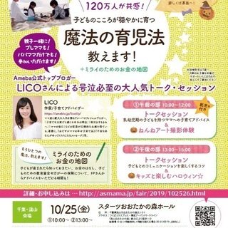 【墨田区総合体育館】120万人が共感！子どものこころが穏やかに育...