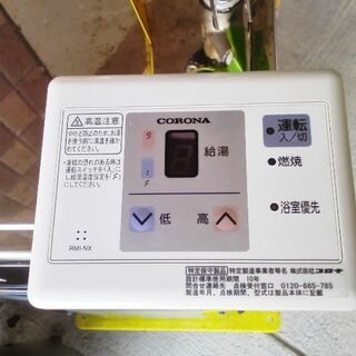 コロナ　石油ボイラー　2014年製　タンク付