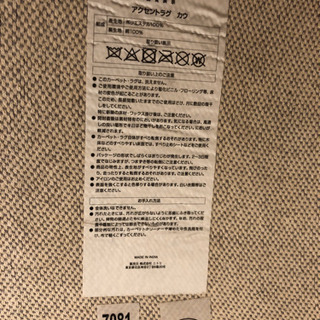 お洒落ラグ✨の画像