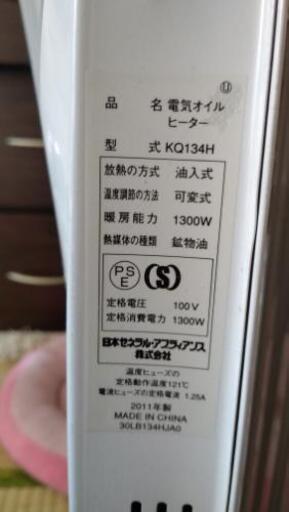 オイルーター(美品)