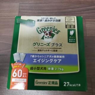 犬用歯磨きガム