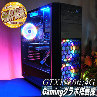 【高FPSゲーミングPC】●GTX1050ti●フォートナイト◎
