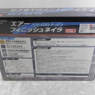 ■未使用■TAKAGI■アースマン エアーフィニッシュネイラ AN-100 F35■質屋リサイクルマート宇部店■の画像