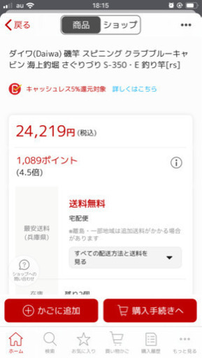 ブルーキャビン  釣り堀さぐり釣り　早い者勝ち