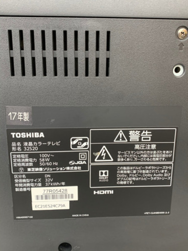 2017年製　TOSHIBA REGZA 32インチ　引き取り限定価格‼️