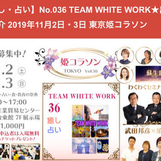 11/2、3姫コラソン 浅草でイベント開催