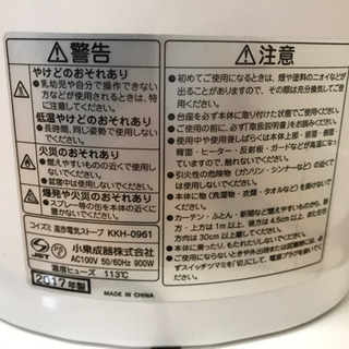 【2017年式】コイズミ　遠赤電気ストーブの画像