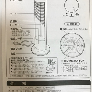【2017年式】コイズミ　遠赤電気ストーブの画像