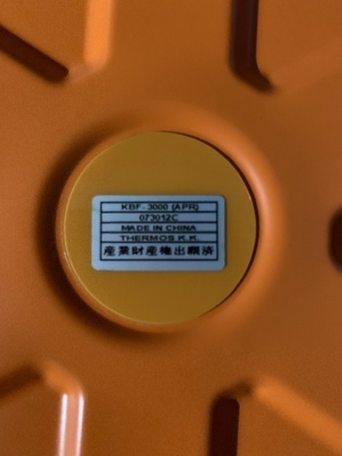 サーモス 真空保温調理器 シャトルシェフ