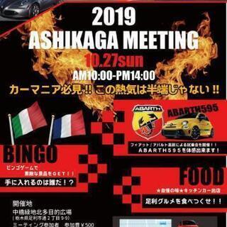 ASHIKAGA MEETING