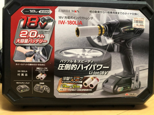 18v 充電式インパクトレンチ