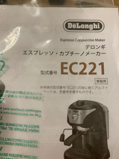 デロンギ　コーヒーメーカー