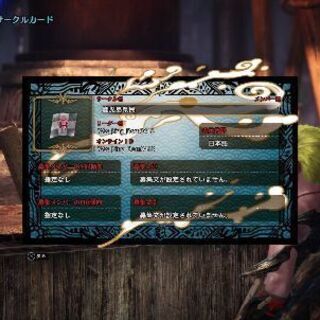 モンハンワールドアイスボーン サークルメンバー募集