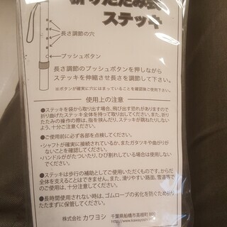 折りたたみ　ステッキ