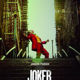 JOKER観に行きませんか