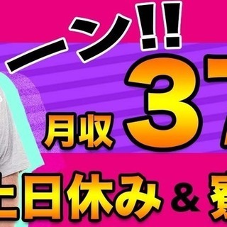 群馬県大泉町＜寮無料・月収37.5万円・派遣＞自動車工場 交替制...