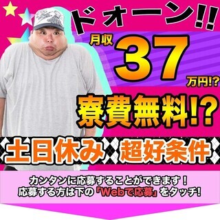 群馬県大泉町＜寮無料・月収37.5万円・派遣＞自動車工場 交替制 244211の画像