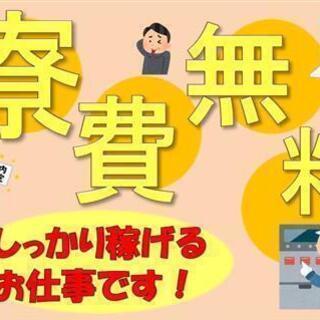 長崎県大村市＜寮無料・月収37.5万円・派遣＞電子部品工場 交替...