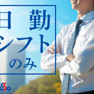 ＜寮完備・月収35万円・派遣＞自動車工場での組立・機械操作 日勤 151681の画像