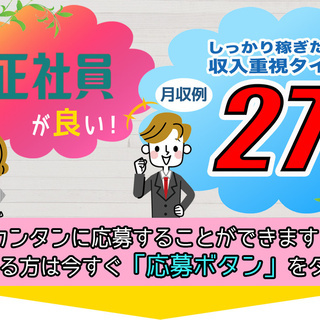 岐阜県各務原市＜寮無料・月収27.5万円・正社員＞工場 日勤 147908の画像