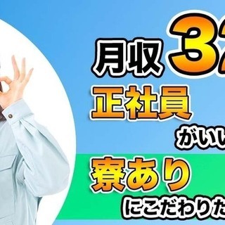 ＜寮完備・月収32万円・正社員＞電子部品工場での組立・機械操作 ...