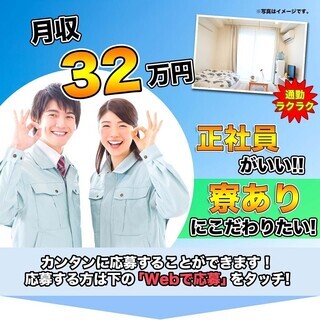 ＜寮完備・月収32万円・正社員＞電子部品工場での組立・機械操作 交替制 76421の画像
