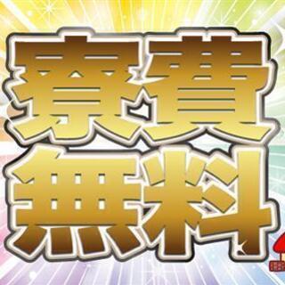 山形県新庄市＜寮無料・月収33万円・派遣＞電子部品工場 交...
