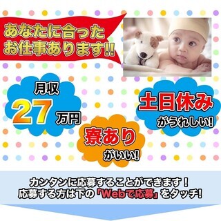 ＜寮完備・月収27万円・契約社員＞工場での軽作業 交替制 147813の画像