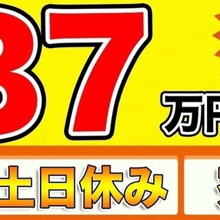 ＜寮完備・月収37万円・派遣＞工場での加工業務 日勤 222591