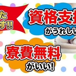 滋賀県竜王町＜寮無料・月収35.5万円・派遣＞自動車工場 交替制...