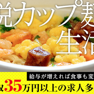 滋賀県竜王町＜寮無料・月収35.5万円・派遣＞自動車工場 交替制 39115の画像