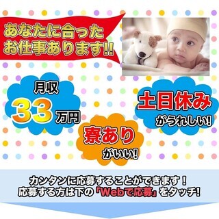 栃木県宇都宮市＜寮完備・月収33万円・派遣＞工場 日勤 244310の画像