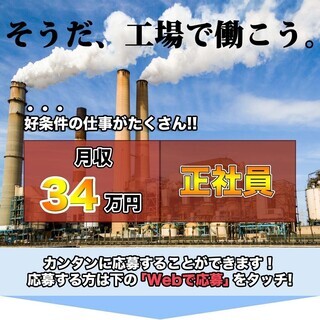 愛知県豊田市＜寮完備・月収34.5万円・正社員＞電子部品工場 交替制 48994の画像