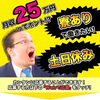 ＜寮完備・月収25.5万円・派遣＞自動車工場での組立・機械操作 交替制・20代～40代活躍中 429-909（koito)の画像