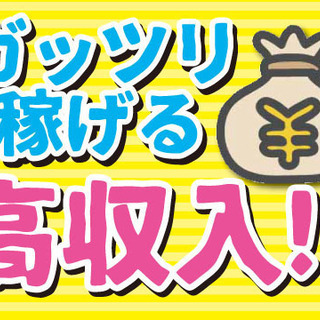 福井県越前町＜寮無料・月収30万円・派遣＞電子部品工場 交替制 ...