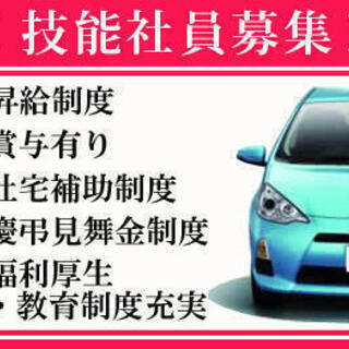 岩手県金ケ崎町＜寮完備・月収32万円・正社員＞自動車工場 交替制...