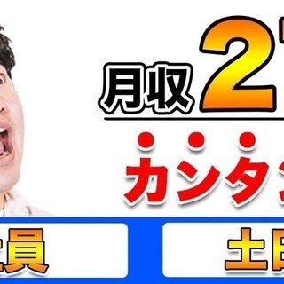 ＜月収27万円・正社員＞工場での軽作業 交替制 150984