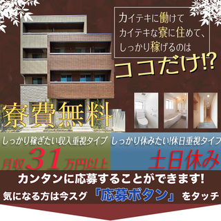 茨城県土浦市＜寮無料・月収31.5万円・派遣＞自動車工場 交替制 234387の画像