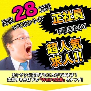 愛知県岡崎市＜寮完備・月収28万円・正社員＞工場 日勤 203293の画像