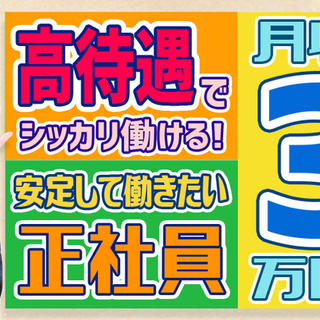 愛知県豊田市＜寮完備・月収30万円・正社員＞電子部品工場 日勤 ...