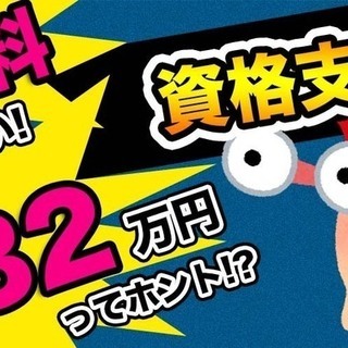 群馬県館林市＜寮無料・月収32.5万円・派遣＞食品工場 交替制 ...