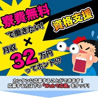 群馬県館林市＜寮無料・月収32.5万円・派遣＞食品工場 交替制 250877の画像