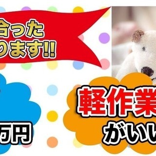 ＜月収27.5万円・契約社員＞工場での軽作業 交替制 147797