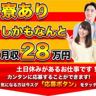 ＜寮完備・時給1,400円・派遣＞レクサス工場での組立・機械操作 交替制 464-290（TMK)の画像