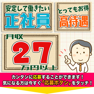 岐阜県各務原市＜寮無料・月収27.5万円・正社員＞工場 日勤 240032の画像