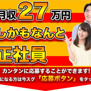 岐阜県各務原市＜寮無料・月収27.5万円・正社員＞工場 日勤 240033の画像