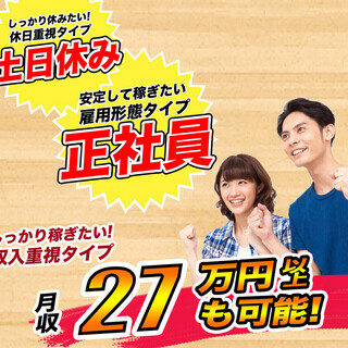 ＜月収27万円・正社員＞工場での軽作業 交替制 152527