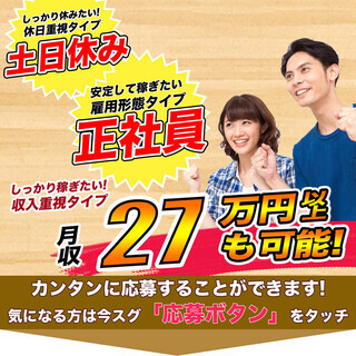 ＜月収27万円・正社員＞工場での軽作業 交替制 152527の画像