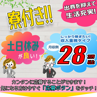 ＜寮完備・月収28.5万円・派遣＞レクサス工場での組立・機械操作 交替制・20代～40代活躍中 464-90（TMK)の画像